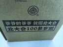 北大仓 部优经典1984 酱香型白酒 50度 200mL*6瓶 整箱装 纯粮名酒618 实拍图