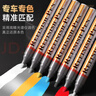 智骋黑色补漆笔汽车专用划痕修复神器点漆笔日产轩逸天籁逍客曜石黑 实拍图