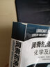 润滑剂添加剂化学及应用（第二版） 实拍图