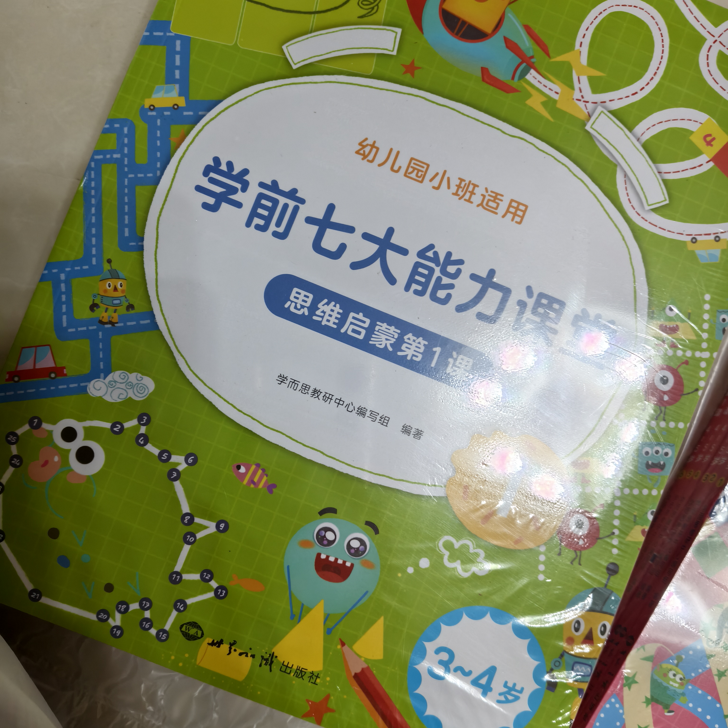 学而思 学前七大能力课堂思维启蒙第一课 幼儿园小班适用（3-4岁）1-6套装6册 幼小衔接必备 培养数学思维综合能力 配套趣味贴纸 动画视频3-6岁儿童绘本书籍读物 实拍图