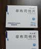 [优立通]非布司他片 40mg*35片 5盒装 实拍图