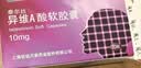 【6盒装】[泰尔丝] 异维A酸软胶囊 10mg*20粒/盒 实拍图