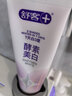 舒客美白酵素牙膏去黄去牙渍清新减轻口臭含氟防蛀120g*3包装新旧随机 实拍图