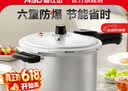 爱仕达（ASD） 高压锅压力锅安全防爆六保险炖锅煮饭熬粥煲汤多用厨房锅具 直身款 明火专用 2-4人适用 20cm 实拍图