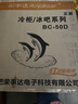 荣事达（Royalstar）冰吧冷藏柜 欧式恒温红酒柜酒店家用客厅冰箱迷你小型单门办公室保鲜展示留样茶叶饮料柜 一级能效50L【全冷藏+白光灯+酒架】 实拍图