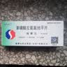 【原研好药】施慧达苯磺酸左氨氯地平片5mg*14片/盒 实拍图