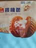 广州酒家核桃包750g 20个 早餐半成品 广式早茶点心 包子速食速冻生鲜 实拍图