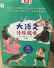 学而思 大语文分级阅读 第二学段第一辑 三四年级小学必读（全9册）海底两万里 汤姆索亚历险记 爱丽丝漫游奇境 青鸟 水孩子 王子与贫儿 小公主 丛林之书 战国故事 儿童节 实拍图