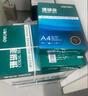 得力（deli）珊瑚海A4打印纸 80g500张*10包一箱 双面使用 加厚复印纸 整箱5000张7430【销冠系列】 实拍图