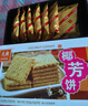 元朗 沙琪玛 萨其马休闲零食 小吃早餐老年人食品儿童糕点180g 实拍图