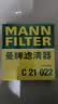 曼牌滤清器（MANNFILTER）C21022/C21011空气滤芯格适用宝来速腾高尔夫7明锐朗行蔚领 晒单实拍图