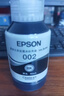 爱普生(EPSON)002系列原装墨水黑色(((适用L426X/L626X/L627X/L629X/L415X/L416X/L616X/L617X系列等) 实拍图