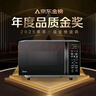 美的（Midea）微波炉烤箱一体机 小型家用平板易洁烧烤智能解冻20升微波炉  光波加热 钻石背板（M1-L201B） 实拍图