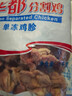 华都食品鸡胗2斤 生鲜 烧烤食材卤味卤煮食材鸡胗子鸡珍 火锅食材 实拍图