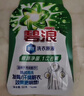 碧浪除菌洗衣原液夏日海风50g*4袋试用装旅行装（碧浪/汰渍随机发） 实拍图