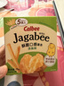 卡乐比（Calbee）佳可比薯条三兄弟 淡盐味75g*4盒 薯条薯片 休闲膨化零食 实拍图