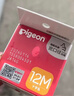 贝亲（Pigeon）畅吸实感第3代启衔奶嘴 宽口径奶嘴 3L号-1只装 15个月以上 BA138 实拍图