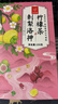 忆江南养生茶刺梨洛神花茶柠檬茶150g早C晚A果茶茶包花果茶 实拍图