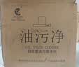 净浮生油污净500g*5牛莉推荐厨房抽油烟机强力家庭清洁去重油泡沫神器 实拍图