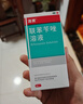 洛芙联苯苄唑溶液喷雾剂60ml治脚气药止痒脱皮烂脚丫真菌感染自营脚臭脚气喷雾剂起小水泡抗真菌喷雾专用药 实拍图