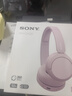索尼（SONY）WH-CH520 舒适高效无线头戴式蓝牙耳机 舒适佩戴 音乐耳机 粉色  618 520礼物 实拍图