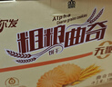 阿尔发无糖饼干食品 杂粮粗粮曲奇饼干代餐零食送礼礼盒装1250g 实拍图