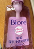 碧柔（Biore）花王深层净透眼唇温和卸妆油150ml清洁毛孔敏感肌 实拍图