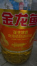 金龙鱼 食用油 花生浓香型浸出  食用植物调和油5L（新老包装随机发货） 实拍图