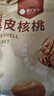 楼兰蜜语 薄皮大核桃500g/袋*2 新疆纸皮核桃 新二核桃零食 果炒货  实拍图