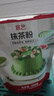 展艺抹茶粉250g  绿茶粉 雪花酥牛轧糖冲饮蛋糕面包甜品商用烘焙原料 实拍图