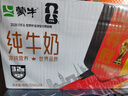 蒙牛全脂纯牛奶250ml*24盒 世界杯定制装 实拍图