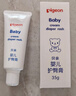 贝亲（Pigeon）(Pigeon) 婴儿护臀膏 新生儿护臀膏 屁屁霜屁屁乐 35g*2 实拍图