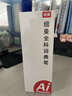 纽曼词典笔A3英语点读笔小学初高中新课标教材全科同步扫描学习笔电子词典翻译笔单词笔点读机 实拍图