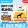 台派狗粮牛肉味肉粒双拼金毛拉布拉多中大型成犬专用狗干粮20kg 实拍图