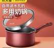 炊大皇奶锅不粘锅泡面宝宝辅食多用汤奶锅18cm电磁炉通用溢彩WG14306 实拍图