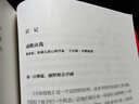 小狗钱钱（附赠免费亲子财商课+理财秘籍思维导图）8岁以上儿童及成人 博多舍费尔 早安一天财务自由 小孩看完也能实践的理财秘籍 给孩子的财商暑假作业 一升二暑假衔接 小升初暑假衔接  实拍图