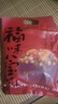 知味观福味八宝饭 中华老字号 糯米饭方便食品特产速食早餐300g 实拍图