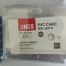 优和（UHOO）【超级爆款】工作牌防水PVC证件卡套胸牌竖式透明员工证件牌出入证饭卡带绳牌胸卡出入证6656-1 实拍图