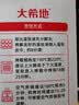 大希地葡式蛋挞皮和蛋挞液组合套装带锡纸托模具原料冷冻烘焙食材 【蛋挞皮30个】蛋挞皮600g*1盒 实拍图