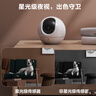 萤石 套装【智能屏+监控】7英寸无线智能显示屏SD7+ 2K+星光增强版400万极清室内智能摄像头C6C-4MP 实拍图