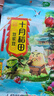 十月稻田 豆浆豆 2斤 豆浆原料 黑豆红豆黄豆 非转基因 高蛋白 早餐 代餐 实拍图