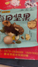 每日坚果混合坚果干果零食腰果年货礼物非礼盒巴旦木核桃仁葡萄干 15袋【8种果仁】约15g/袋 实拍图