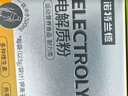 诺特兰德电解质粉电解质冲剂 多种维生素矿物质【10袋/盒】阳光甜橙风味 实拍图