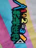 誉品丰茂魔法帽手工diy制作创意材料包小学生作业自制数学元素益智帽子 实拍图