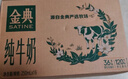 伊利【新鲜日期】金典纯牛奶早餐奶250ml*16盒3.6g乳蛋白端午礼盒 4月 实拍图
