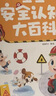 宝宝巴士安全认知大百科jojo点读绘本2-3岁宝贝赳赳儿童趣味百科全书童书礼盒儿童图书绘本故事书点读书玩具1-3-6岁启蒙故事多场景科普安全知识动漫/卡通图书早教益智阅读生日礼物女男孩 2-4岁【启蒙 晒单实拍图