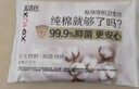 高洁丝阳光烘烘抑菌纯棉系列卫生巾日用240mm2片派样装 实拍图