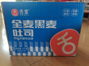 舌里黑麦全麦面包1kg0脂吐司粗粮早餐健身代餐休闲零食【京东真全麦】 实拍图