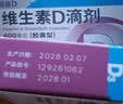 星鲨维生素D滴剂 36粒*5盒维生素d3青少年11-17岁儿童3-12岁成人补充维生素D促钙吸收补钙全年龄段可用 实拍图