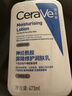 适乐肤（CeraVe）【618钜惠】C乳473ml保湿补水乳液身体乳张凌赫同款男女生日礼物 实拍图